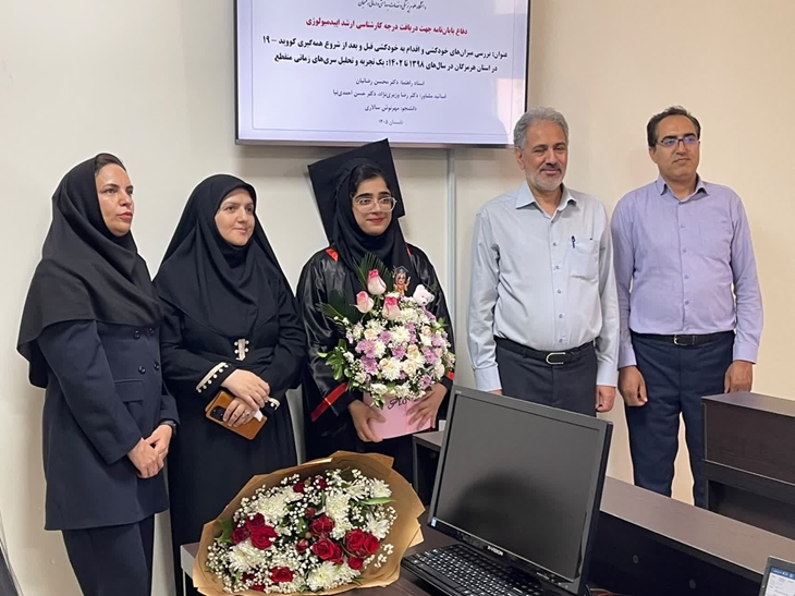 برگزاری دفاع پایان نامه سرکار خانم مهرنوش سالاری